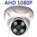 麒麟商城-1080P AHD紅外線半球攝影機(CL-F285)/20米/含DC12V 1A變壓器/監視器
