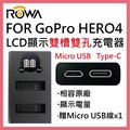 ROWA 樂華 FOR GOPRO GoPro HERO4 電池 LCD顯示 USB Type-C 雙槽雙孔電池充電器 相容原廠 雙充