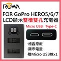 ROWA 樂華 FOR GOPRO GoPro HERO5 HERO6 HERO7 電池 LCD顯示 USB Type-C 雙槽雙孔電池充電器 相容原廠 雙充