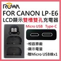 ROWA 樂華 FOR CANON LP-E6 LPE6 電池 LCD顯示 USB Type-C 雙槽雙孔電池充電器 相容原廠 雙充 5DII 5DIII 5D2 5D3 60D 6DII