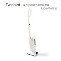 Twinbird 強力手持直立兩用吸塵器 ASC-80TWW (白)