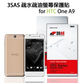 【預購】HTC One A9 iMOS 3SAS 防潑水 防指紋 疏油疏水 螢幕保護貼【容毅】