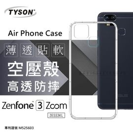 【現貨】ASUS ZenFone 3 Zoom (ZE553KL) 高透空壓殼 防摔殼 氣墊殼 軟殼 手機殼【容毅】