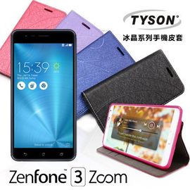 【現貨】ASUS ZenFone 3 Zoom (ZE553KL) 冰晶系列 隱藏式磁扣側掀皮套 保護套 手機殼 側翻皮套【容毅】