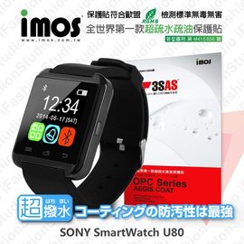 【預購】SONY SmartWatch U80 iMOS 3SAS 防潑水 防指紋 疏油疏水 保護貼【容毅】