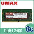 UMAX DDR4-2400 8GB 筆記型記憶體