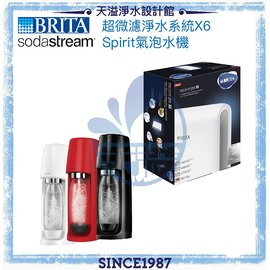 【BRITA x Sodastream】mypurepro X6超微濾淨水系統 + Spirit氣泡水機(紅/白/黑)【BRITA授權經銷通路】