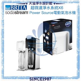 【BRITA x Sodastream】mypurepro X6超微濾淨水系統 + Power Source氣泡水機(白/黑)【BRITA授權經銷通路】
