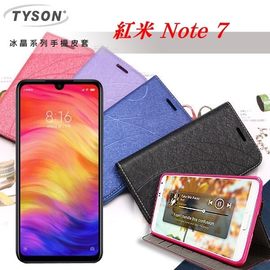 【愛瘋潮】MIUI 紅米 Note 7 冰晶系列隱藏式磁扣側掀皮套 手機殼