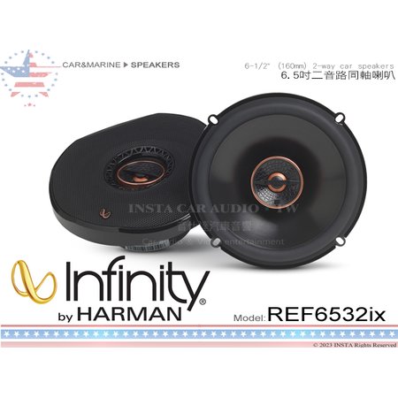 音仕達汽車音響 美國 Infinity REF6532ix 6.5吋 通用 2音路同軸喇叭 六吋半 HARMAN .