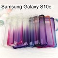 四角強化漸層防摔軟殼 Samsung Galaxy S10e (5.8吋)