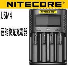 【電筒王 隨貨附發票 捷運江子翠站3號出口】Nitecore UMS4 18650 USB雙槽智能快速充電器 送電池正極片
