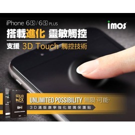 【預購】iPhone 6S Plus 5.5吋 imos SOLID-EX 9H 3D Touch 滿版康寧強化玻璃保護貼【容毅】