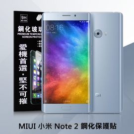 【現貨】MIUI 小米 Note 2 超強防爆鋼化玻璃保護貼 (非滿版)【容毅】