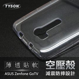 【現貨】ASUS ZenFone Go TV(ZB551KL) 高透空壓殼 防摔殼 氣墊殼 軟殼 手機殼【容毅】