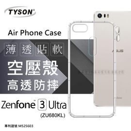 【現貨】ASUS ZenFone 3 Ultra (ZU680KL) 6.8吋 高透空壓殼 防摔殼 氣墊殼 軟殼 手機殼【容毅】