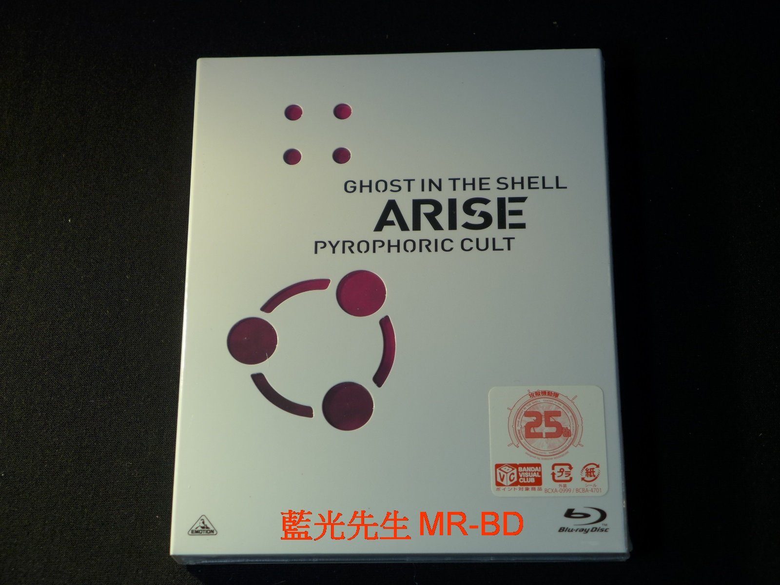 藍光bd 攻殼機動隊arise Ghost In The Shell Pyrophoric Cult Pchome商店街 台灣no 1 網路開店平台