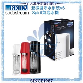 【BRITA x Sodastream】mypurepro V6超微濾淨水系統 + Spirit氣泡水機(紅/白/黑)【BRITA授權經銷通路】