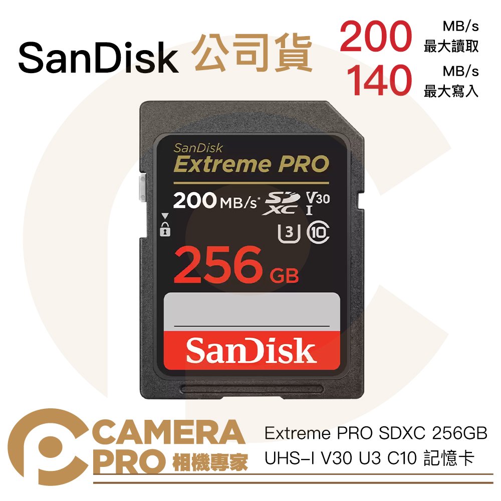 ◎相機專家◎ SanDisk Extreme Pro SDXC 256GB 200MB/s 256G 增你強公司貨