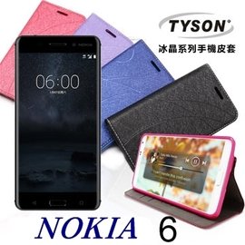 【現貨】Nokia 6 冰晶系列 隱藏式磁扣側掀皮套 保護套 手機殼【容毅】