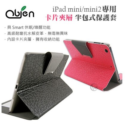 [強強滾] Obien iPad mini Retina書套式保護套 mini 2 皮套 矽膠套 防撞套