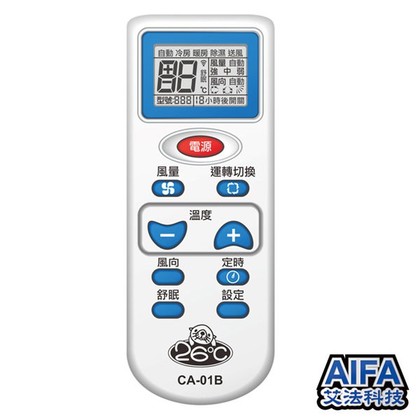 強強滾 AIFA CA-01B冷氣用背光萬用遙控器