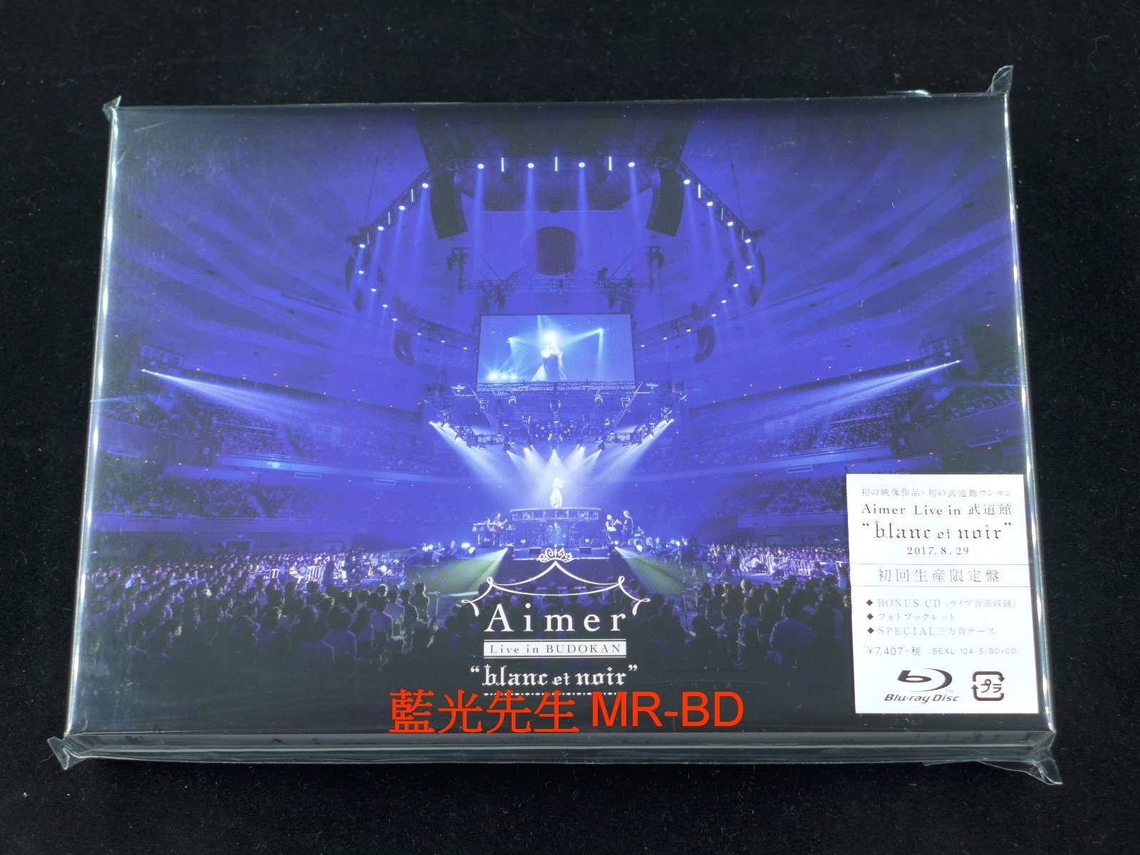 BD/Aimer/Aimer Live in 武道館 ”blanc et noir”(Blu-ray) (Blu-ray+CD) (初回生産限定版)  :sexl-104:MONO玉光堂 - 通販 - Yahoo!ショッピング - DVD、映像ソフト