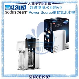 【BRITA x Sodastream】mypurepro V9超微濾淨水系統 + Power Source氣泡水機(白/黑)【BRITA授權經銷通路】