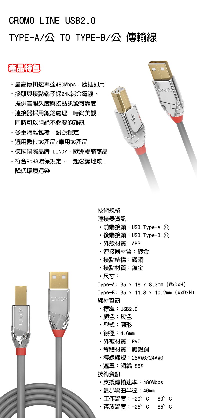 欣洋電子 Lindy 林帝cromo Line Usb2 0 Type A 公to Type B 公傳輸線 3m Pchome商店街 台灣no 1 網路開店平台 欣洋電子 Lindy 林帝cromo Line Usb2 0 Type A 公to Type B 公傳輸線 3m Pchome商店街 台灣no 1 網路開店平台
