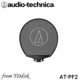 志達電子 AT-PF2 日本鐵三角 Audio-technica ATPF2 麥克風 防噴罩 適用 AT2020USB + / AT2020 USB 麥克風 口水罩