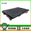 [晉茂五金] 台灣製造推車 HS-680 可拼接塑鋼平板車 (平板車 / 烏龜車) 請先詢問價格和庫存