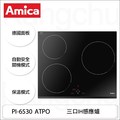 Amica 三口IH感應爐 PI-6530 ATPO