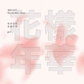 光南大批發 防彈少年團bts 第三張迷你專輯 花樣年華pt 1 韓國進口pink 版 Pchome商店街 台灣no 1 網路開店平台