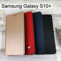 【Dapad】經典隱扣皮套 Samsung Galaxy S10+ / S10 Plus (6.3吋)