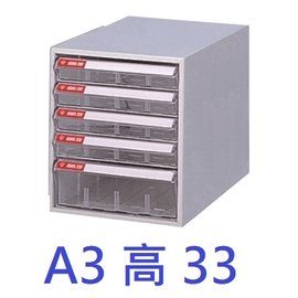 【1768購物網】SY-A3-306B 大富A3桌上型效率櫃 5格透明抽屜 (DAHFU資料櫃/文件櫃)