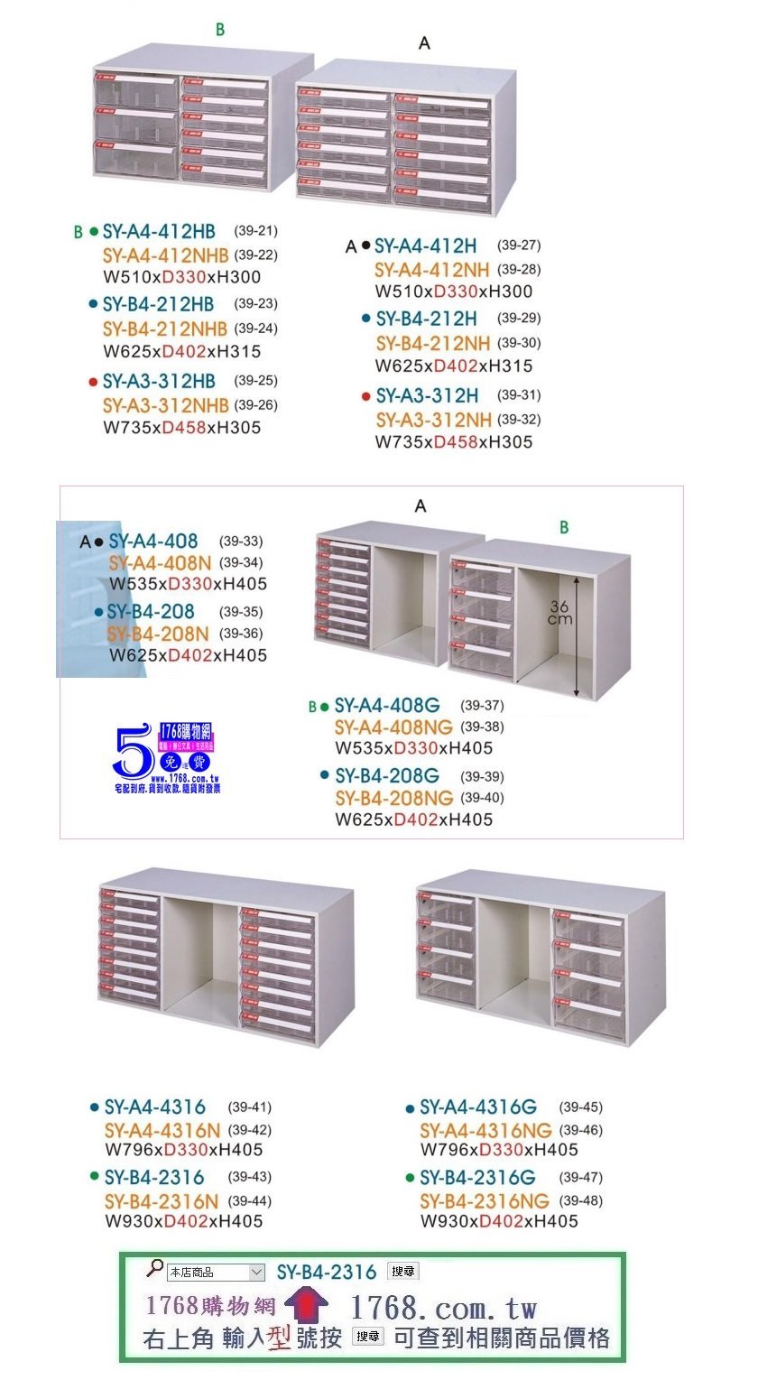 1768購物網 Sy A3 312hb 大富a3桌上型效率櫃雙排9格透明抽屜 Dahfu双排資料櫃 文件櫃 Pchome商店街 台灣no 1 網路開店平台