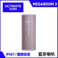 UE MEGABOOM 3 無線藍牙喇叭(貝殼粉)