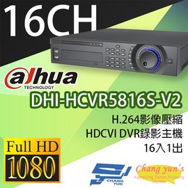 昌運監視器 DHI-HCVR5816S-V2 H.264 16路DVR 大華dahua 監視器主機