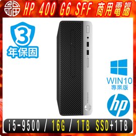 【阿福3C】HP ProDesk 400 G6 SFF 六核小型商用電腦〈i5-9500/16G/1TB SSD+1TB/WIN10專業版/三年保固〉極速大容量