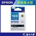 墨水大師/EPSON原廠墨水匣NO.188黑色 WF-7111 / WF-7611 / WF-3621
