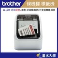 墨水大師/Brother QL-800 電腦連線標籤機列印機+支援Mac系統+紅黑雙色列印+最大可支援寬62mm貼紙
