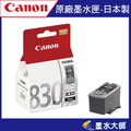 墨水大師CANON PG-830黑色原廠墨水匣/CL-831彩色/PG830+CL831/830+831原廠墨水匣