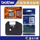 Brother兄弟/TR-100BK碳帶/TR100 PVC套管列印/長100米 PT-E850TKW.PT-E800T