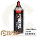 ◎相機專家◎ Powerful Dust Cleaner 高壓清潔噴罐 空氣罐 環保 不含水分