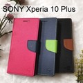 【My Style】撞色皮套 SONY Xperia 10 Plus (6.5吋)
