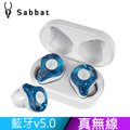 魔宴Sabbat X12 PRO 真無線藍牙耳機-潮系列(冰魄)