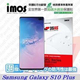 【愛瘋潮】Samsung Galaxy S10+ / S10 Plus iMOS 3SAS 【正面】防潑水 防指紋 疏油疏水 螢幕保護貼