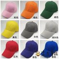 【樂樂童鞋】H014 - 素色棒球帽(大人款) 太陽帽 遮陽帽 帽子 女生帽子 男帽 鴨舌帽