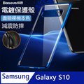 三星 Samsung Galaxy S10 電鍍全包手機殼 抗震防摔 TPU軟殼