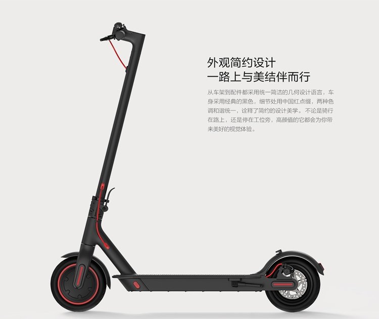 小米米家2019新上市 小米電動滑板車Pro版